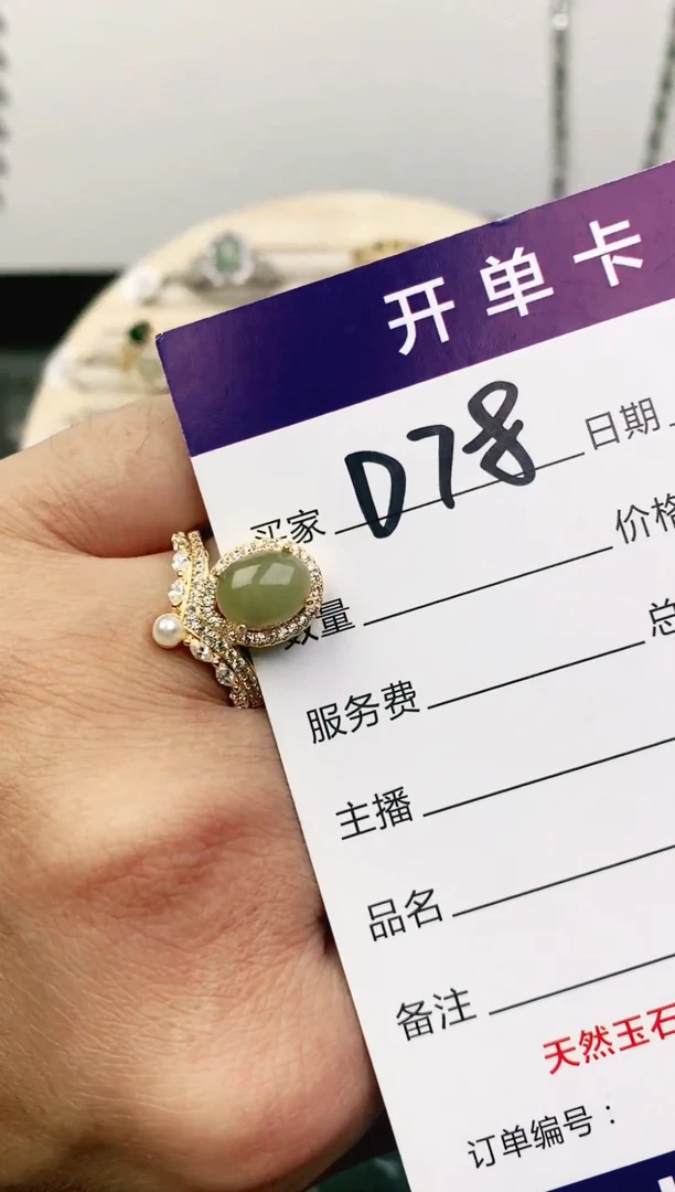 未镶嵌戒指翡翠11111111