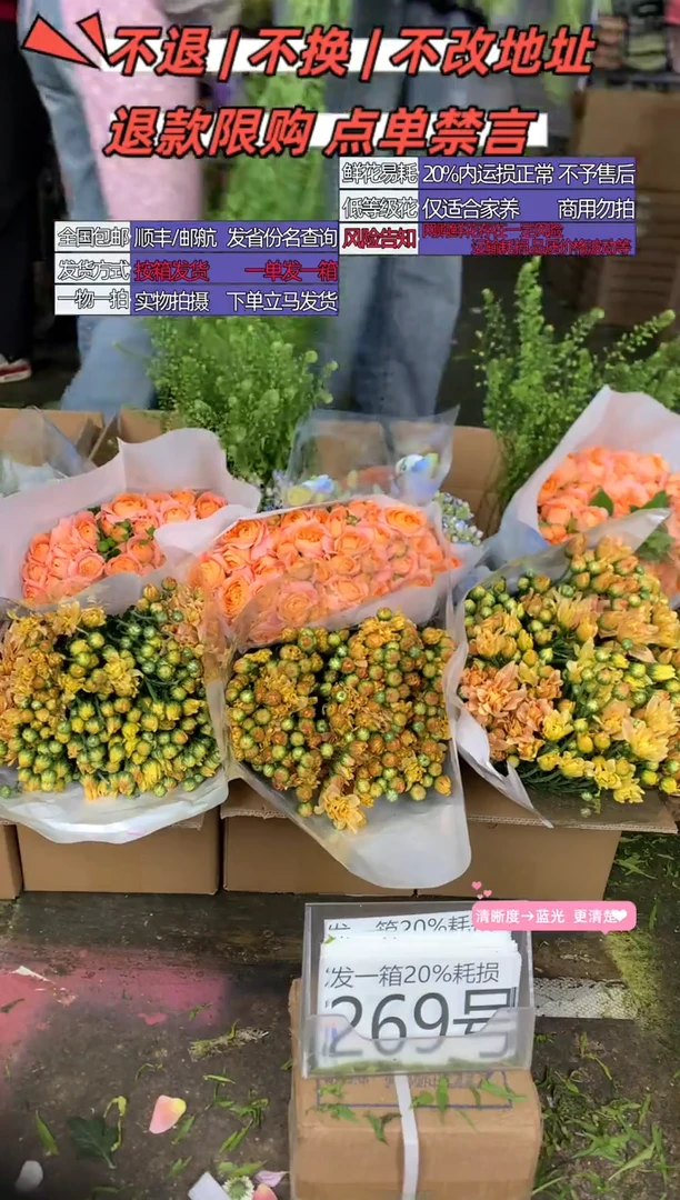 269号♥含20%耗损发一箱