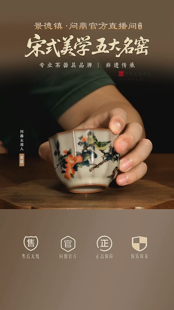 传世哥窑花鸟手绘