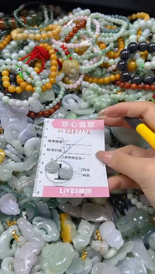 翡翠未镶嵌颈饰闪购0287776多样性发其一