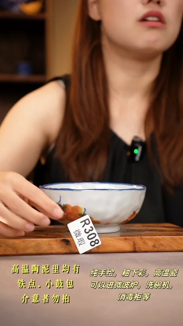 其他望*眼WR308陶然集器瓷器