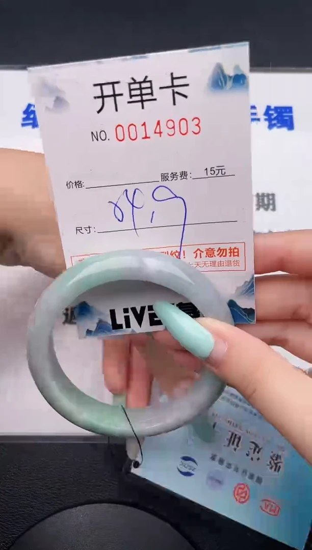 翡翠手镯未镶嵌03
