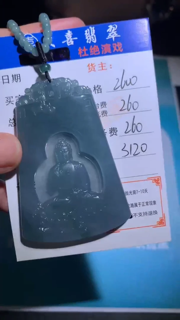 未镶嵌定制翡翠毛货-不退不换