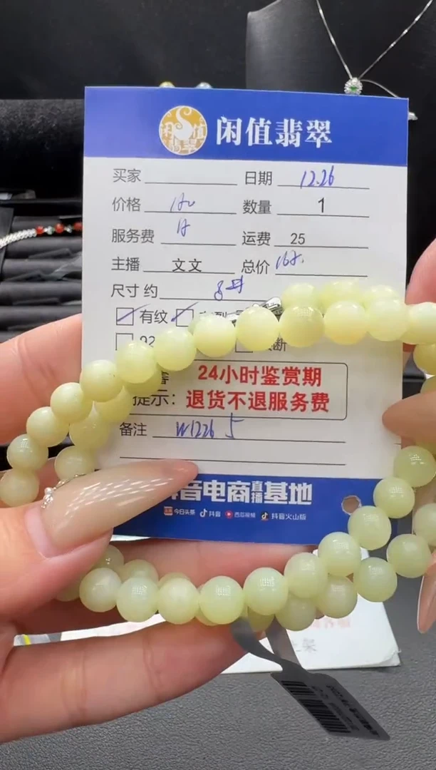 未镶嵌和田玉挂件和田玉珠串