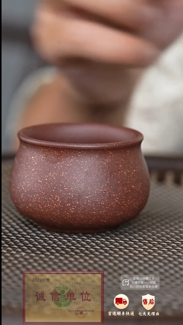 【闪购商品】紫砂茶杯 紫砂茶杯