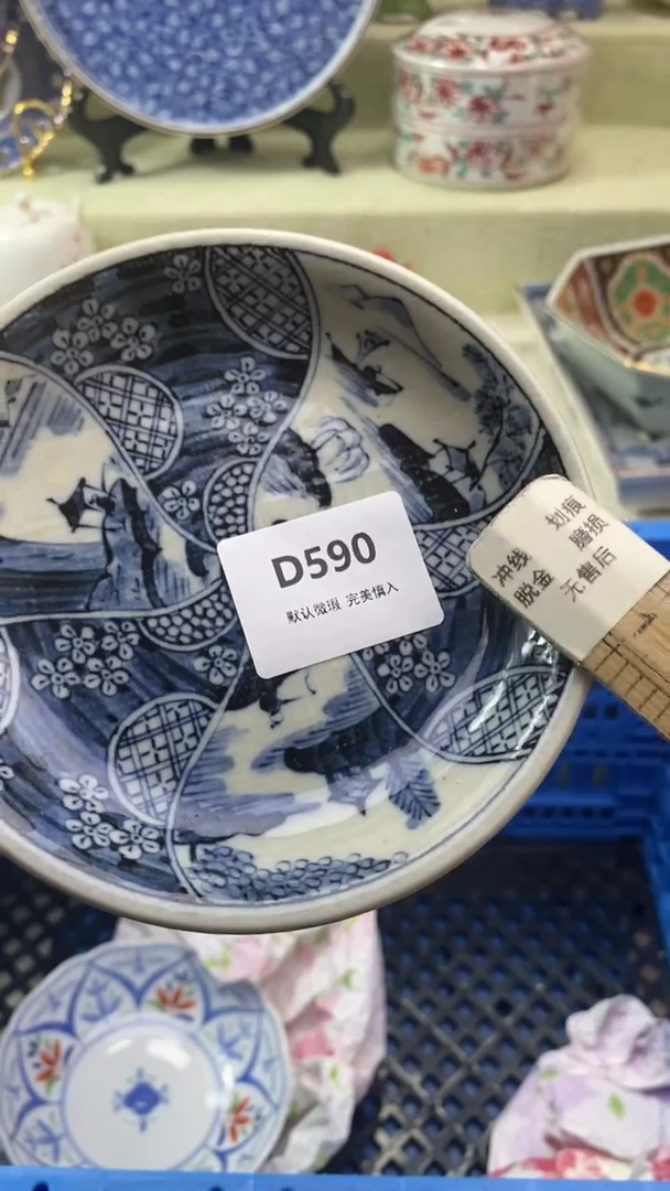 件用****6瓷片 默认微瑕 完美慎入590