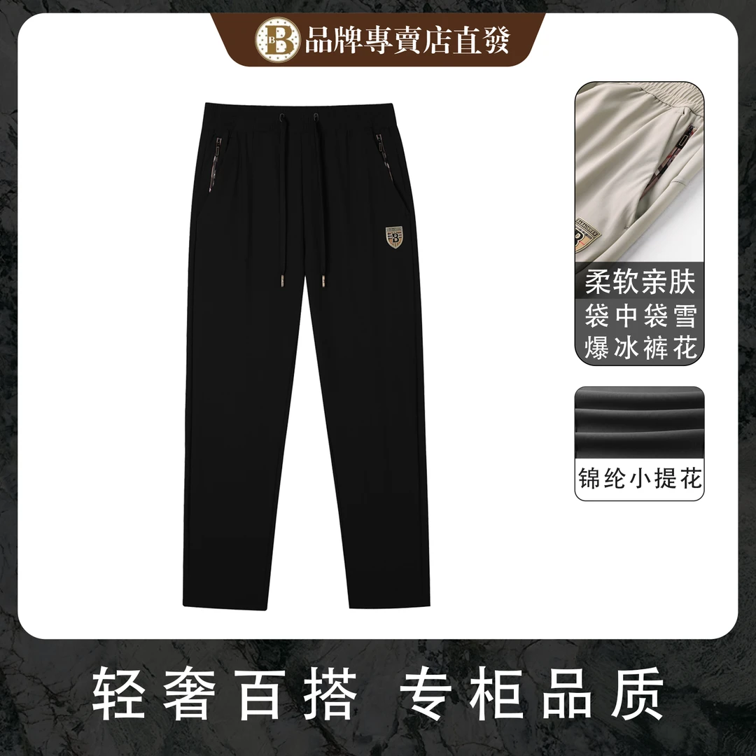 袋中袋雪花爆冰休闲裤时尚简约大气舒适轻奢百搭直筒裤9959