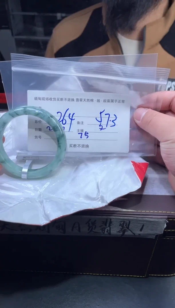 【闪购商品】定制翡翠未镶嵌毛货手镯需精细抛光/57