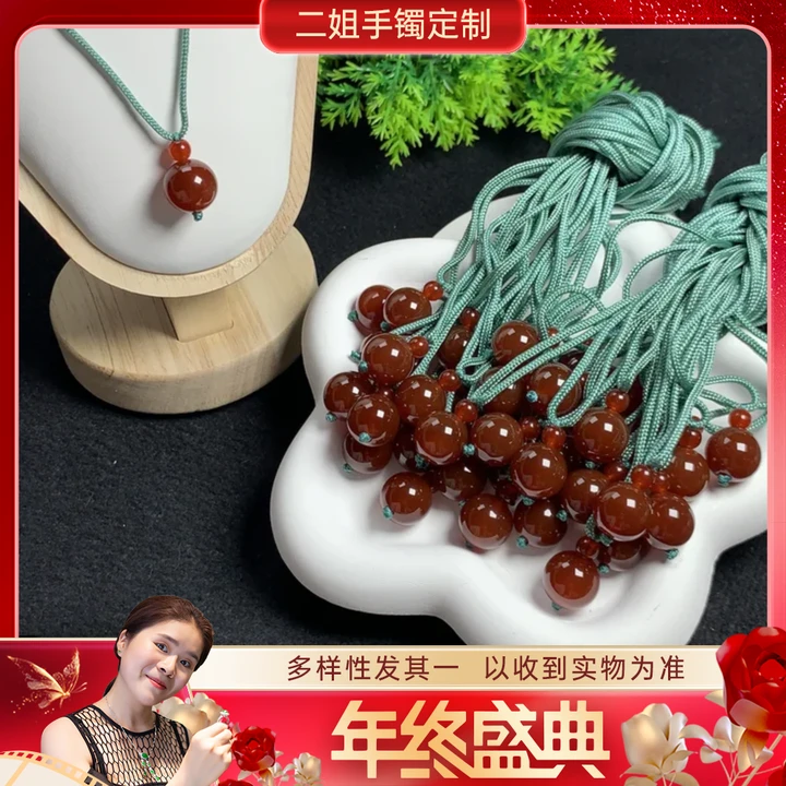 【年终盛典-感恩回馈】玛瑙单珠FL1210@多样性配绳发其一CP