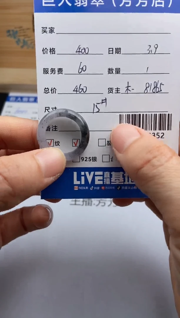 【闪购商品】翡翠颈饰未镶嵌戒指多人-92250352