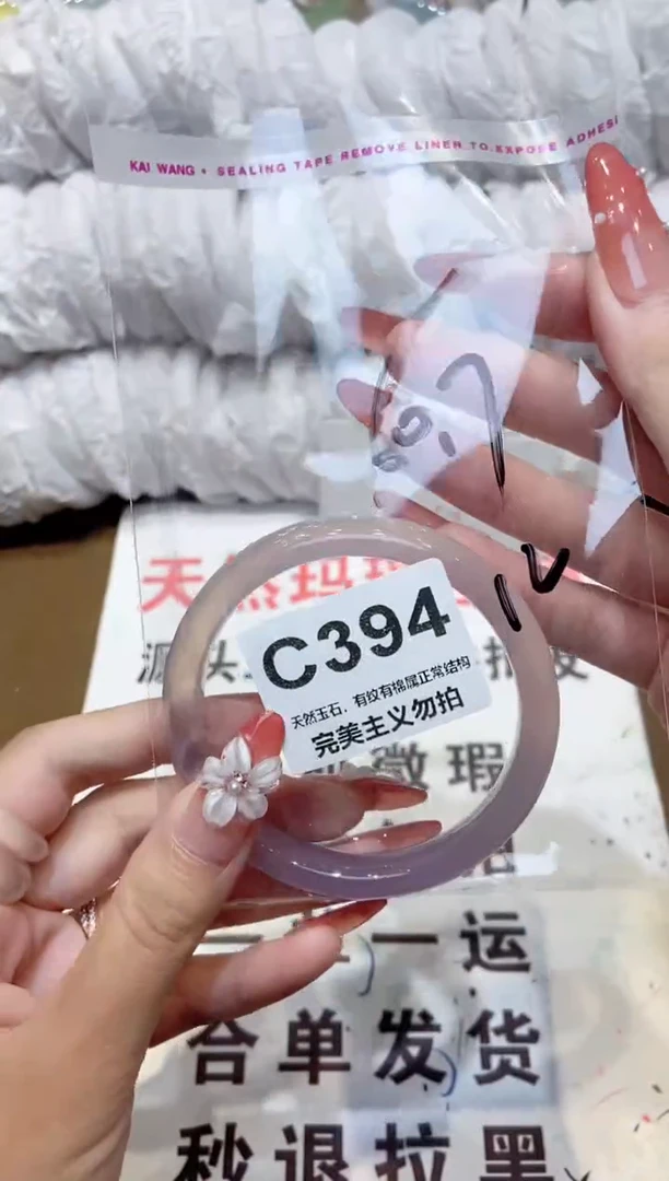 手镯玛瑙/玉髓未镶嵌60