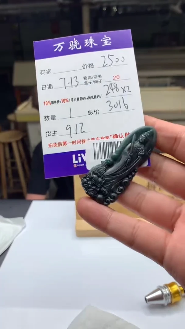 定制翡翠未镶嵌天****.5565+6565