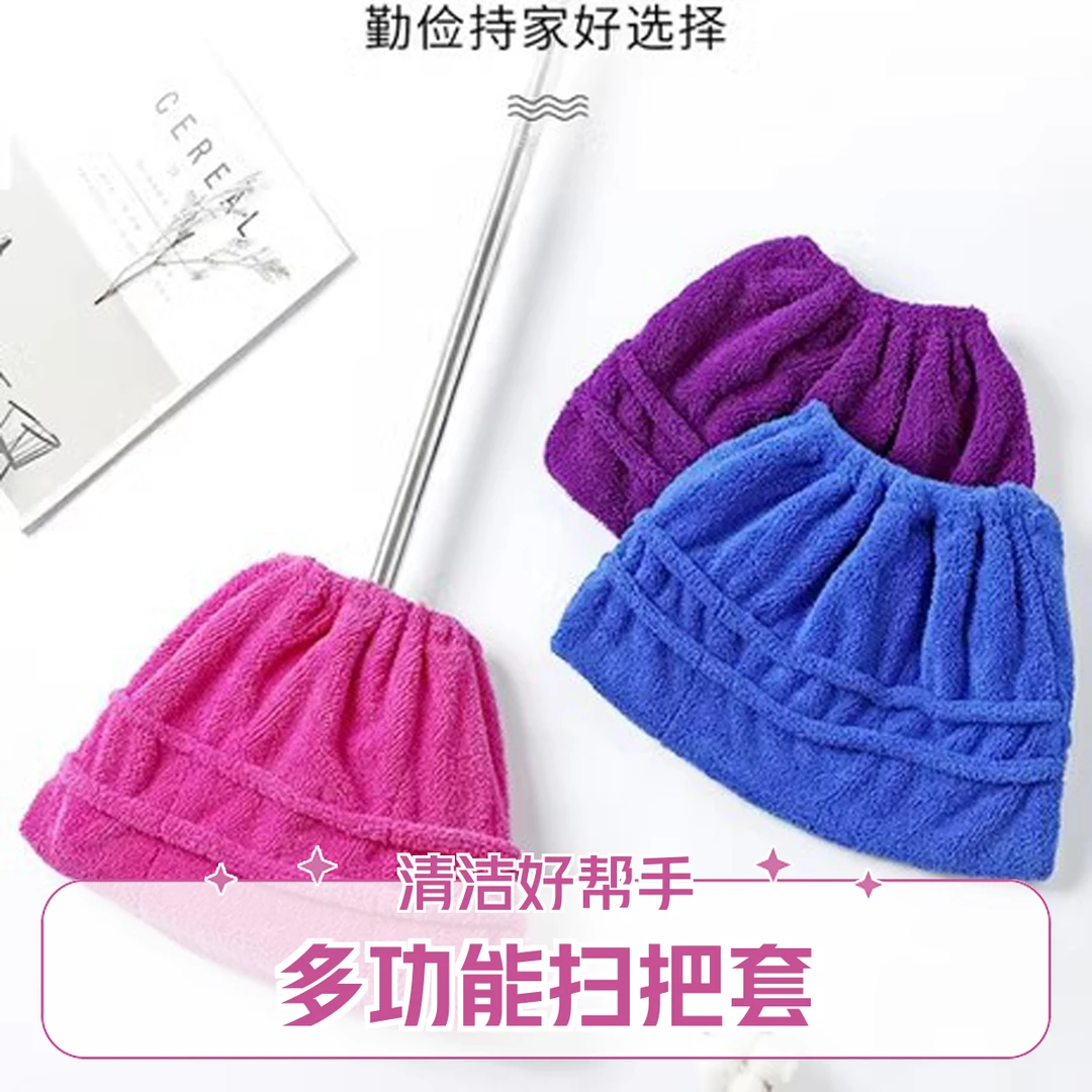 多功能懒人扫把套家用扫地清理吸水扫把头套笤帚布软毛拖把套