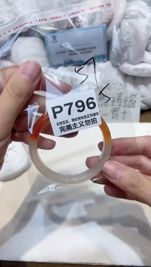 手镯玛瑙/玉髓未镶嵌57
