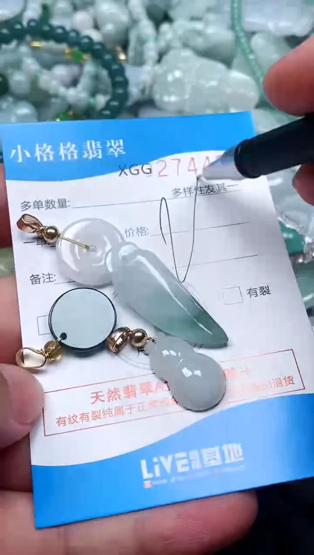 翡翠未镶嵌颈饰闪购商品0274438