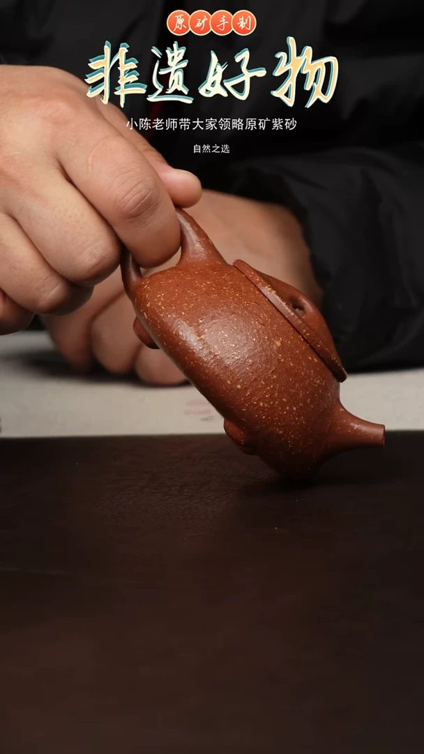 茶壶紫砂原矿紫砂8目满飘