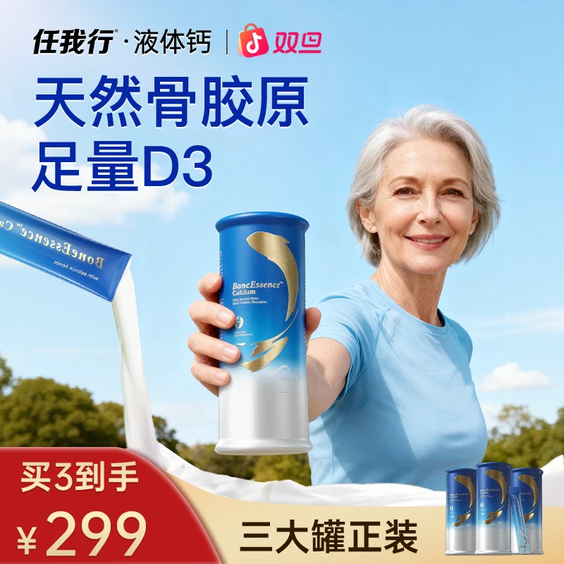 【锁钙补钙1条搞定】任我行液体钙天然提取高吸20条/盒