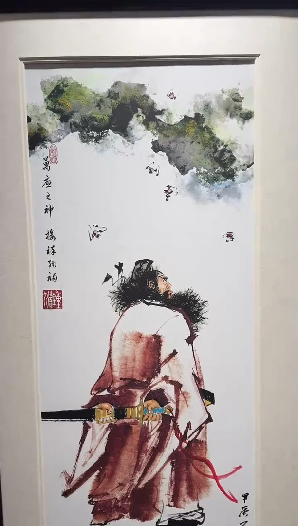 国画用****9万应之神