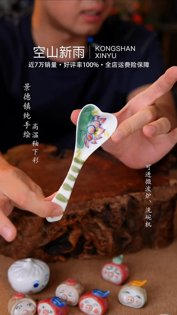 瓷片490空山新雨高温瓷器