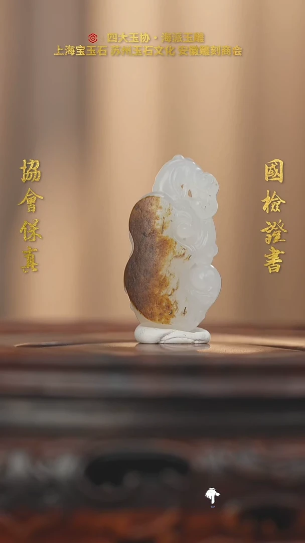 未镶嵌和田玉挂件和田玉
