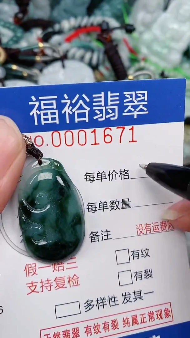 翡翠未镶嵌颈饰...0001671
