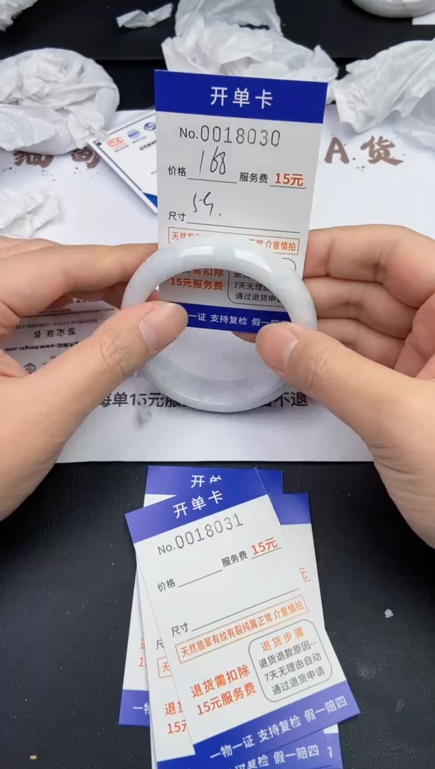 【闪购商品】18030翡翠手镯默认有纹裂