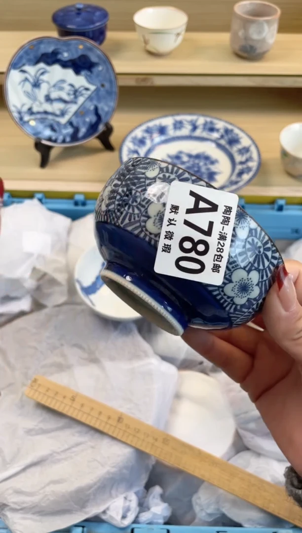 【闪购商品】杯满28包邮瓷器瓷器A780