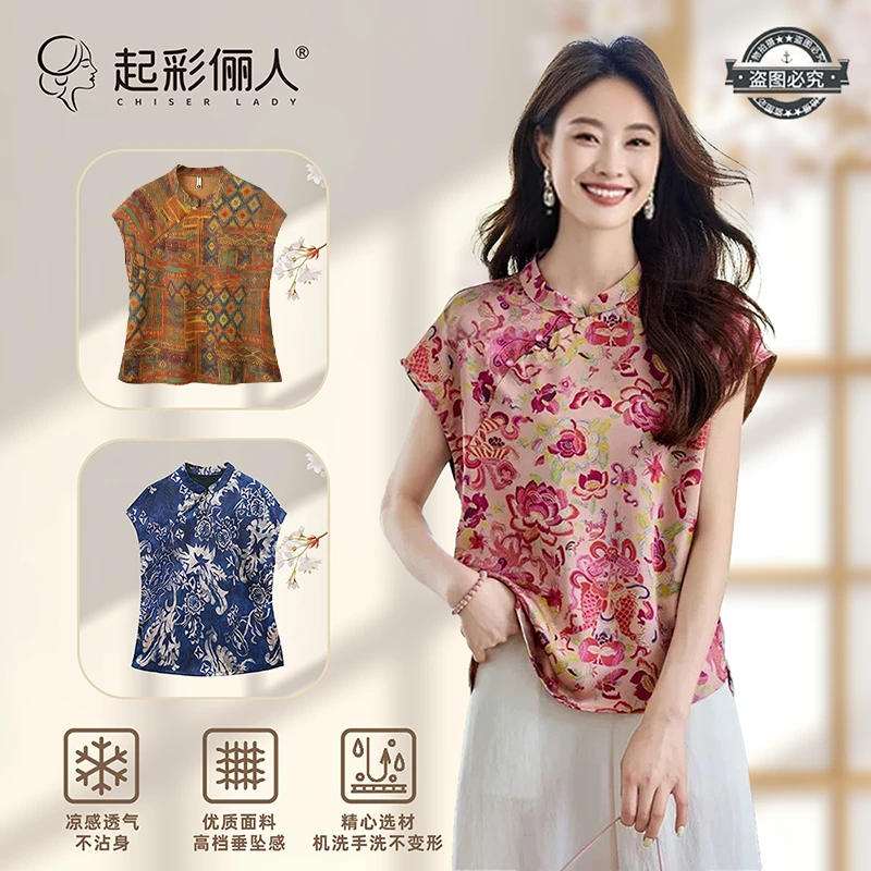 中式琥珀流光旗袍风短袖套装高端锦鲤提花妈妈装065