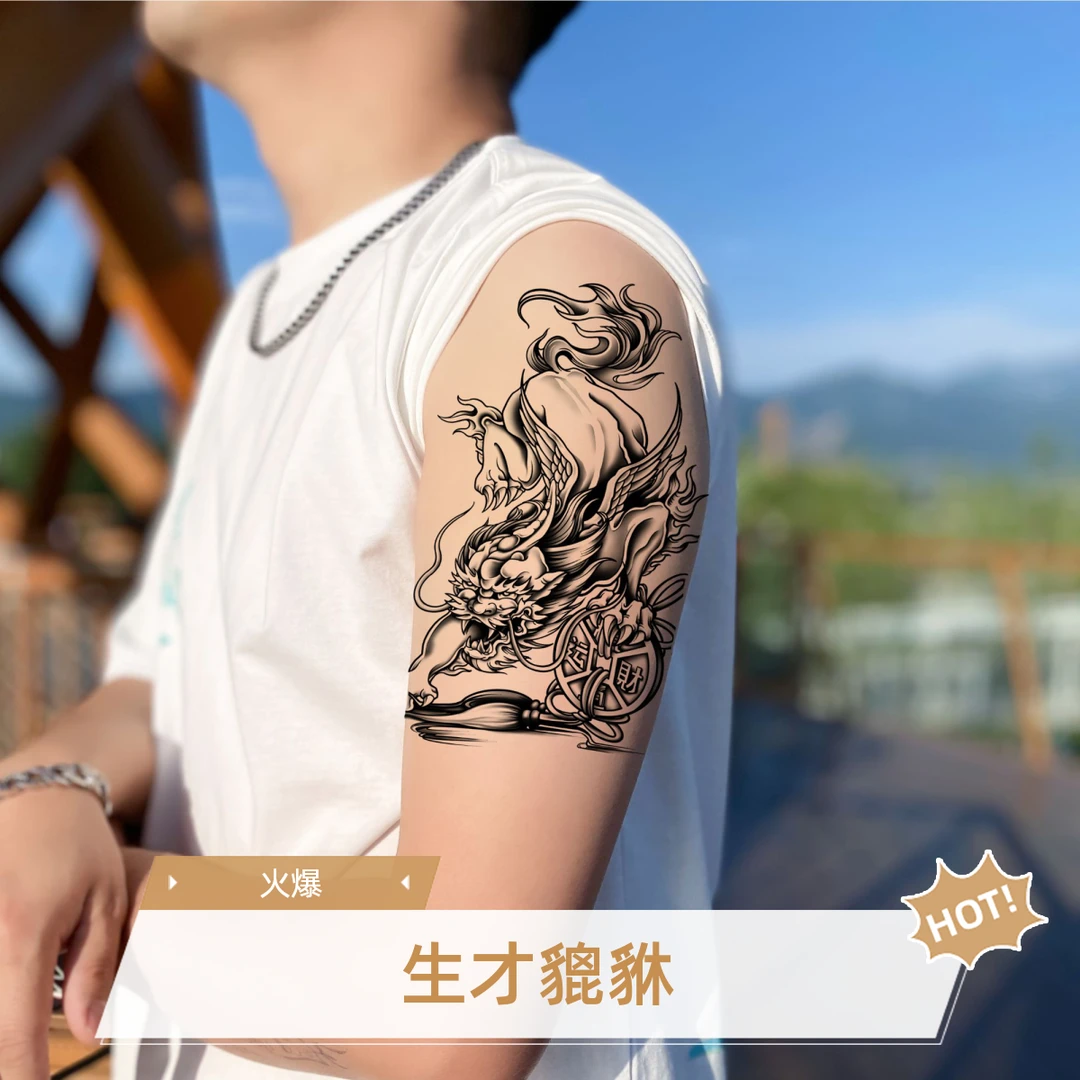 草本纹身贴貔貅半臂个性刺青色逼真老传统半甲男手臂持久
