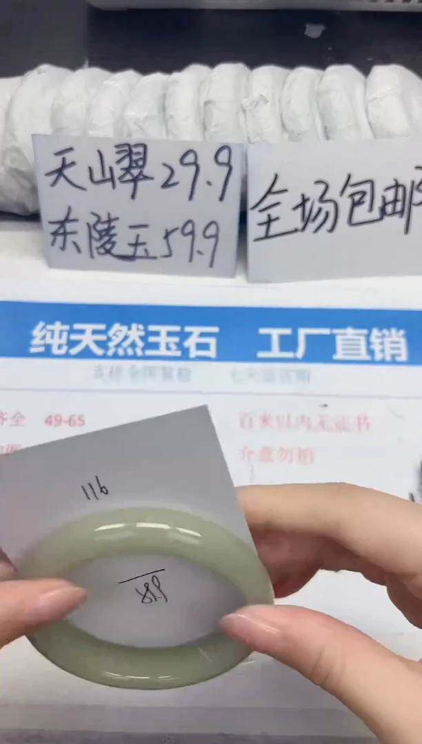 未镶嵌手镯石英质玉D116-58.59