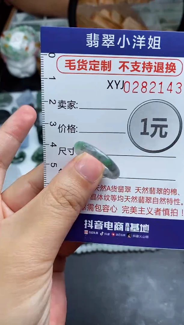 未镶嵌定制翡翠J***y毛货商品/不退换//2143