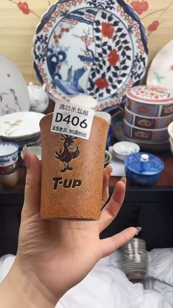 【闪购商品】d406==============