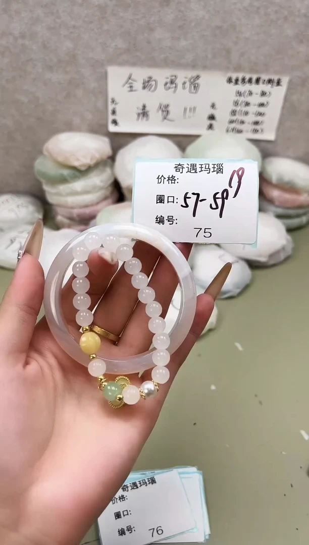 手镯玛瑙/玉髓未镶嵌075