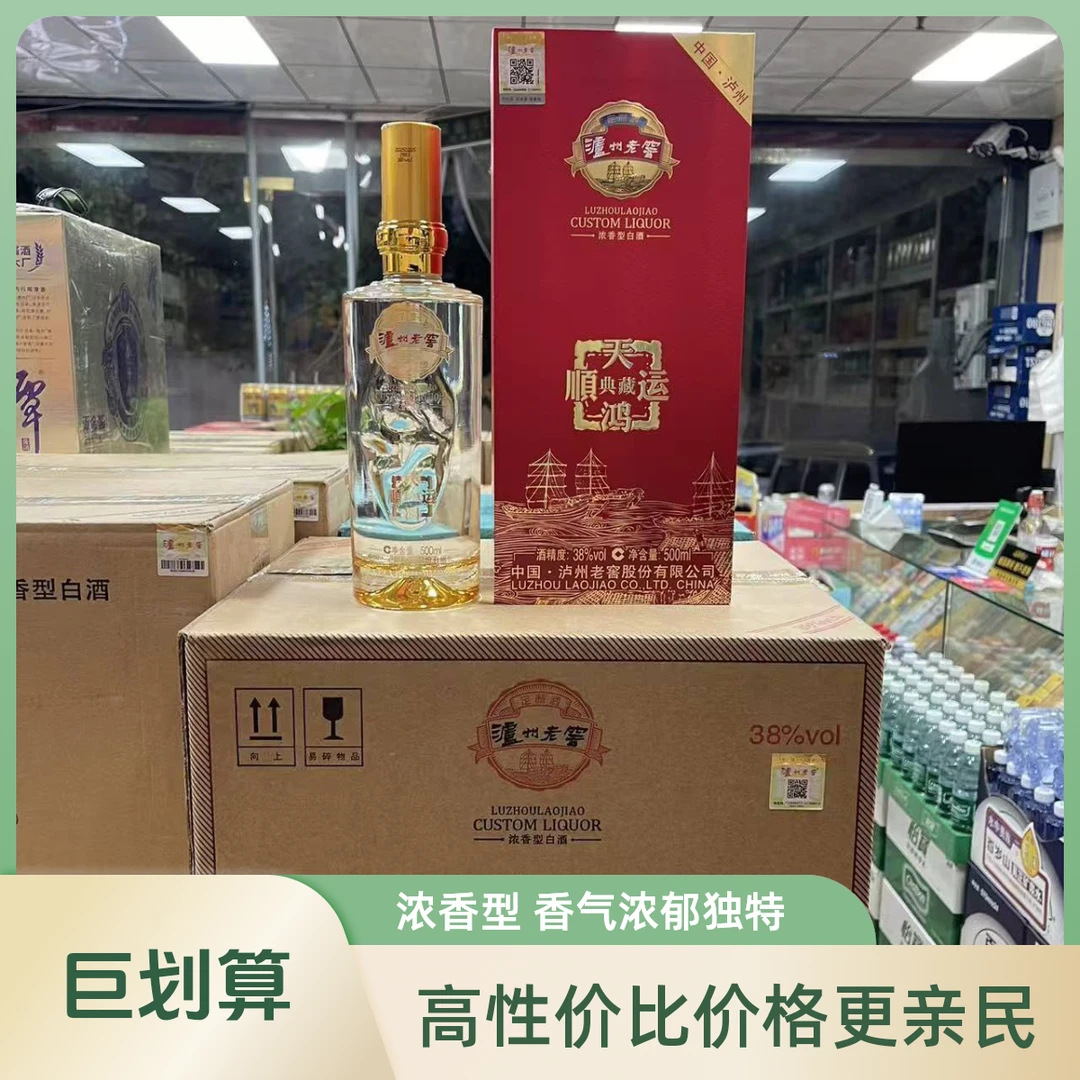 无品牌泸州 天鸿顺运（一箱6瓶）38度38度