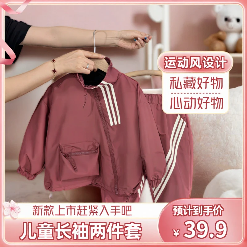 【小海豚】男童春秋装套装儿童运动长袖秋季开衫中小童两件套换季新