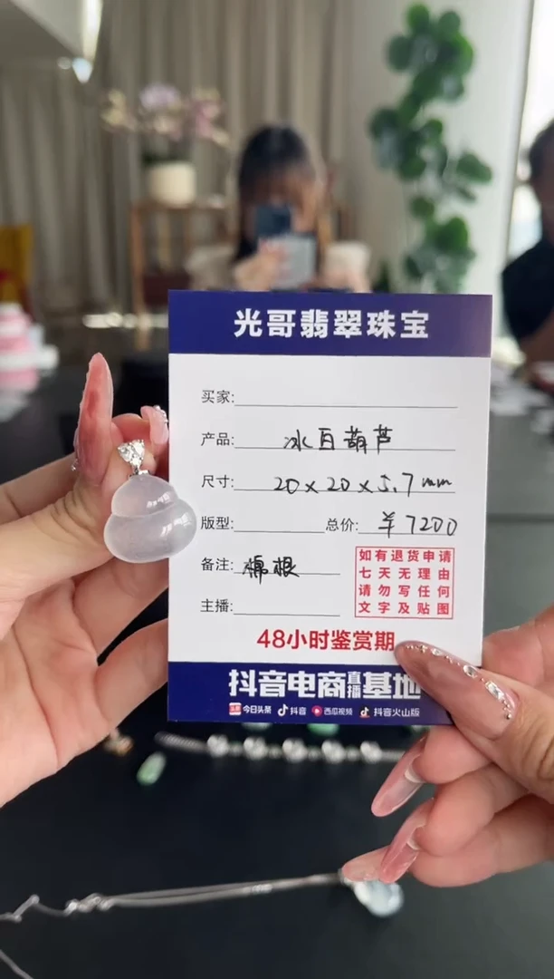 吊坠(不含链)18K金镶嵌翡翠光哥特推翡翠冰白葫芦