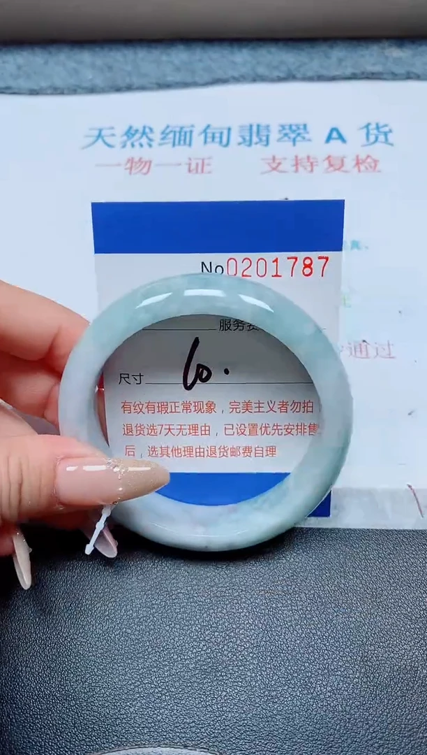 未镶嵌手镯翡翠天然翡翠A货手镯01787