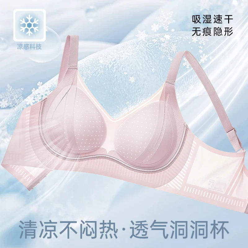 【提拉女王8.0冰肌超薄】塑形提拉无痕无钢圈透气舒适女式内衣X4172