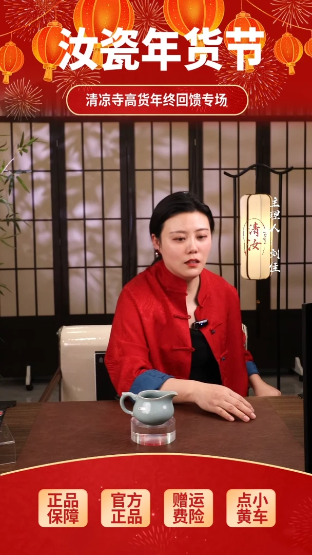 【闪购商品】瓷片公道杯..............