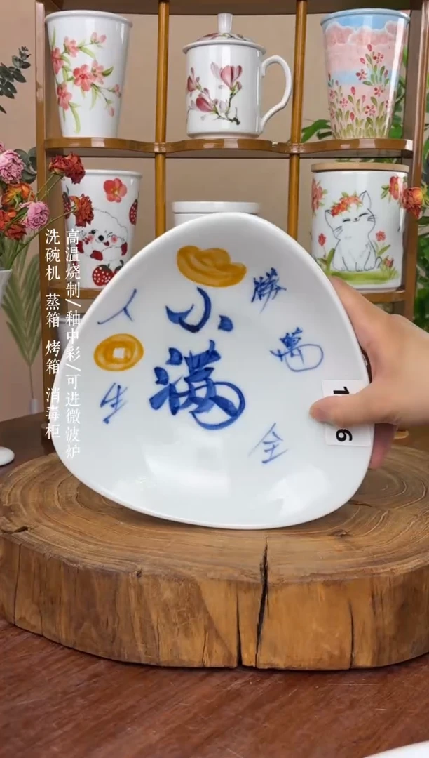 瓷片景德镇手绘釉中彩（食品级）三角盘