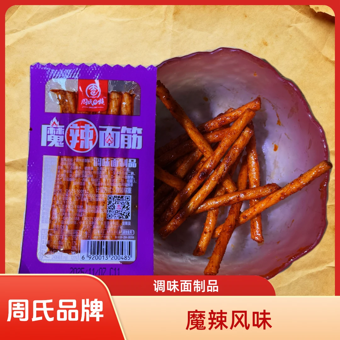 牛筋辣条儿时回忆怀旧麻辣小包装休闲解馋零食小吃