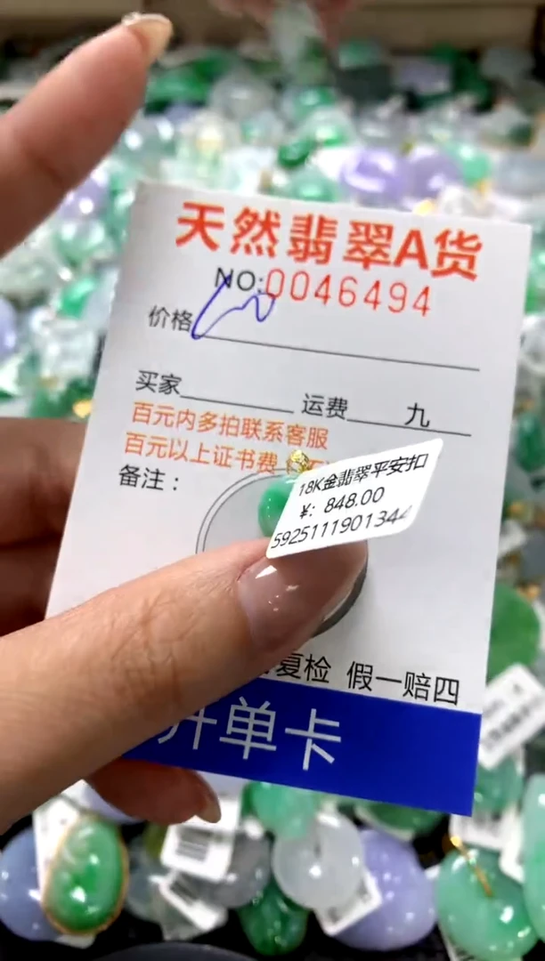 颈饰18K金镶嵌翡翠1111111111111111