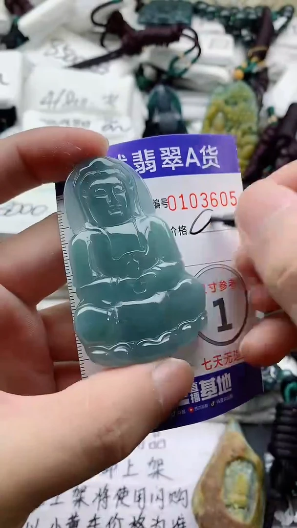 颈饰未镶嵌翡翠888