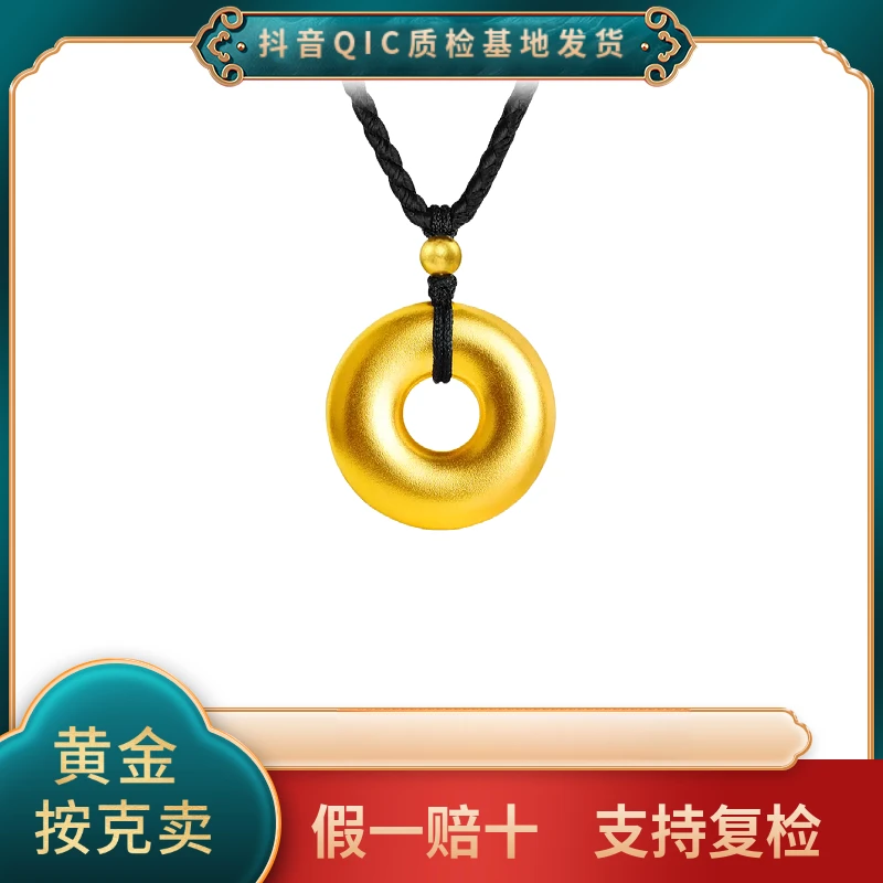 【贞爱福】 黄金足金平安扣吊坠挂坠足金光面复古时尚传承带挂绳