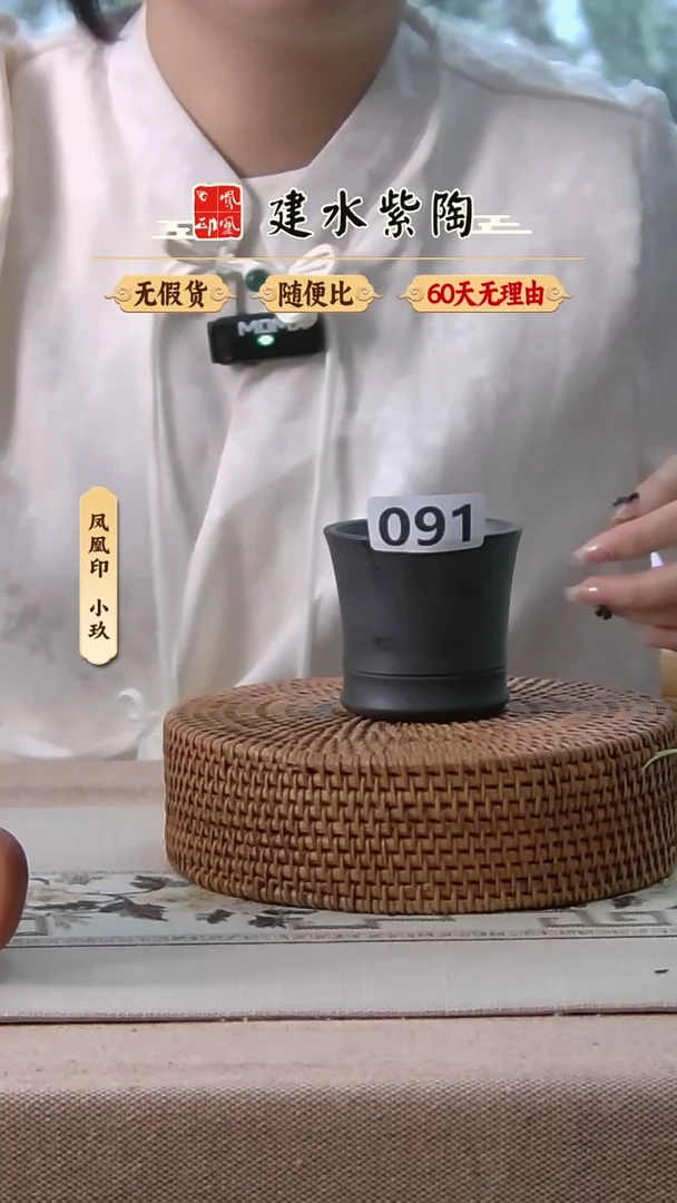 凤凰印建水紫陶单杯微瑕/091