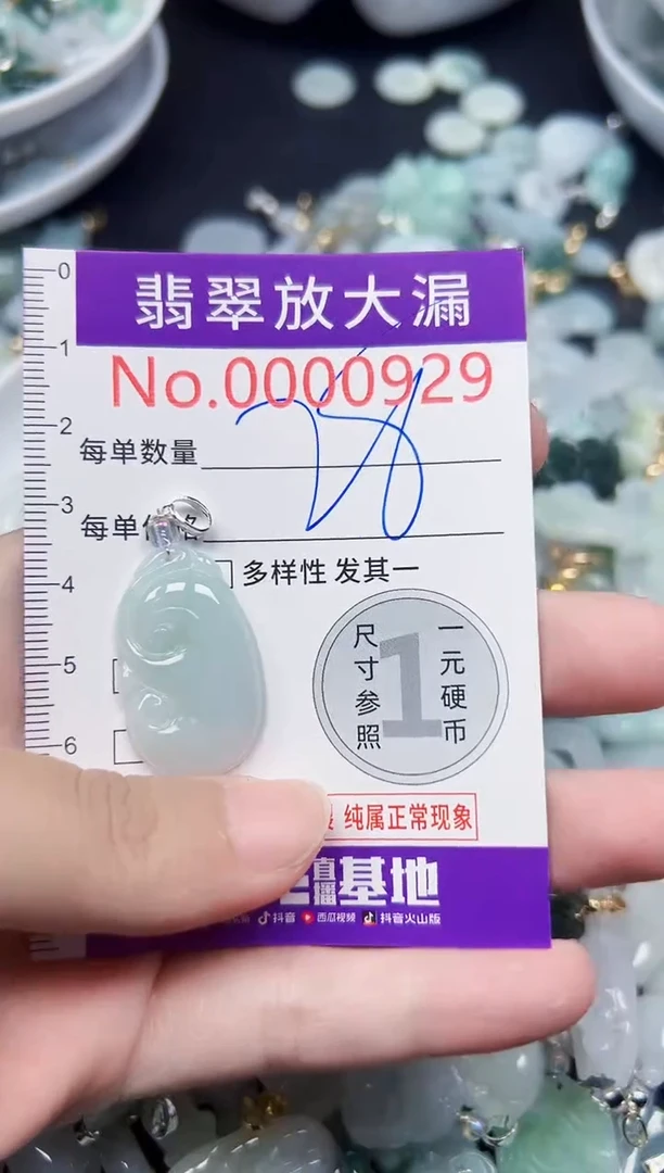 颈饰未镶嵌翡翠929