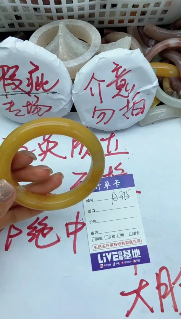 未镶嵌手镯石英质玉瑕疵A315+58.3