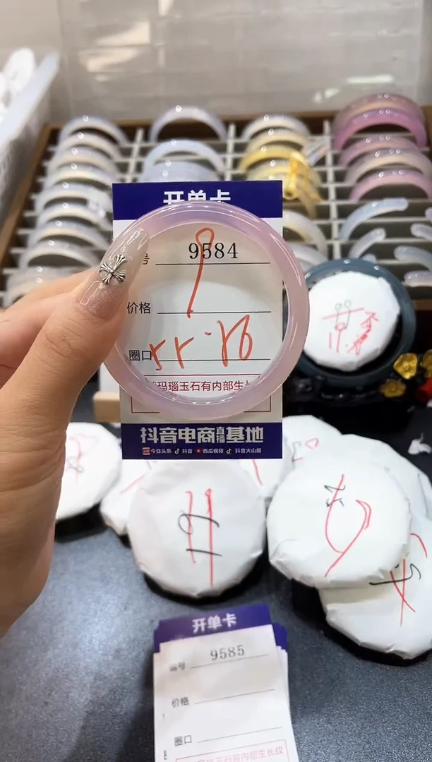 手镯玛瑙/玉髓未镶嵌9584
