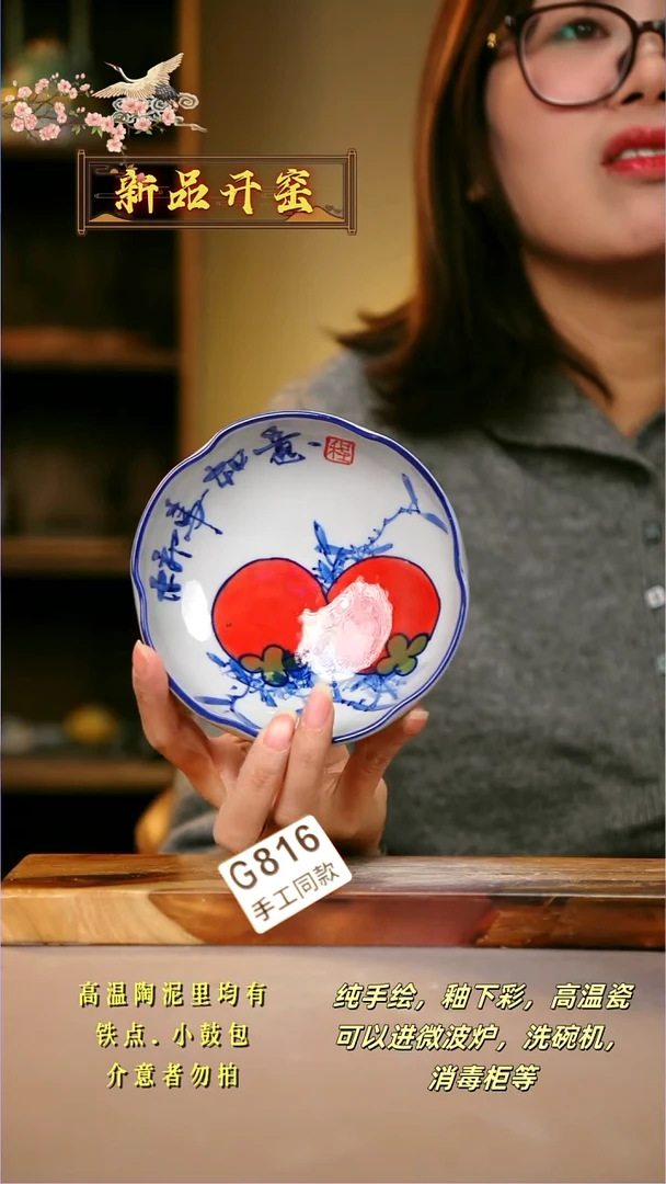 其他G816陶然集器瓷器