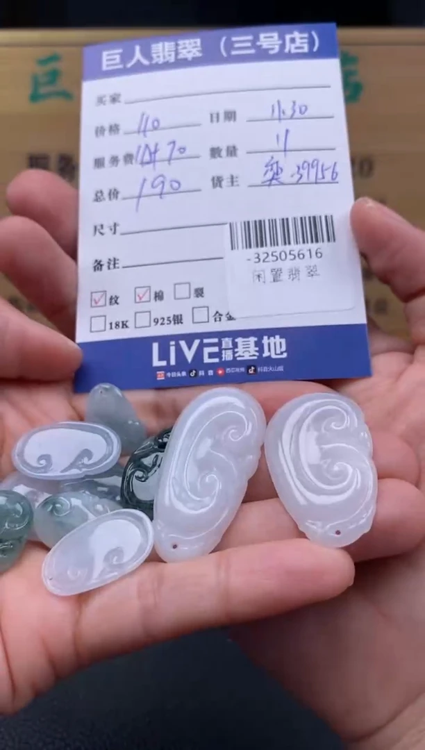 颈饰未镶嵌翡翠多人-32505616